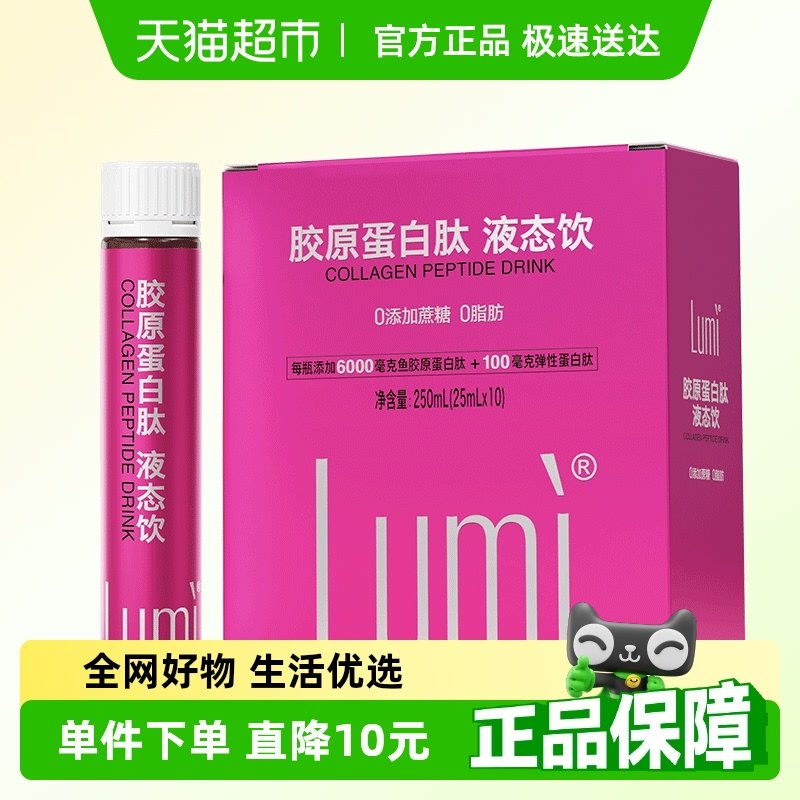 �ۺ�ɫ lumi��ԭ������Һ̬��25ml��10ƿ