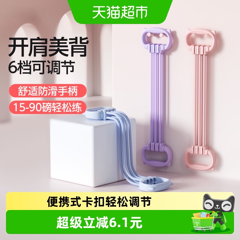 yottoy弹力带拉力器女开背拉力绳家用健身瑜伽拉伸拉筋拉练背神器