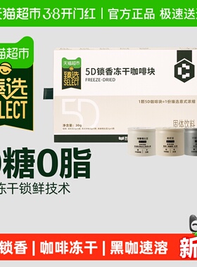 臻选永璞速溶咖啡5D锁香冻干黑咖啡粉15颗中深烘焙办公室拿铁饮料