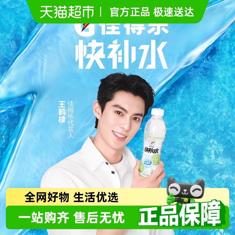 百事可樂青檸味電解質飲料