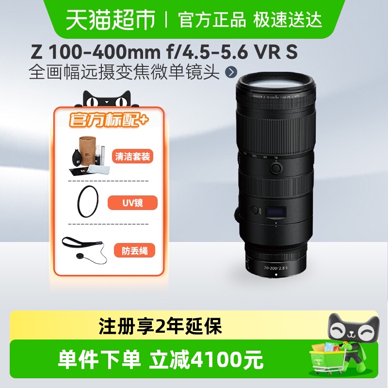尼康Z100-400微单镜头
