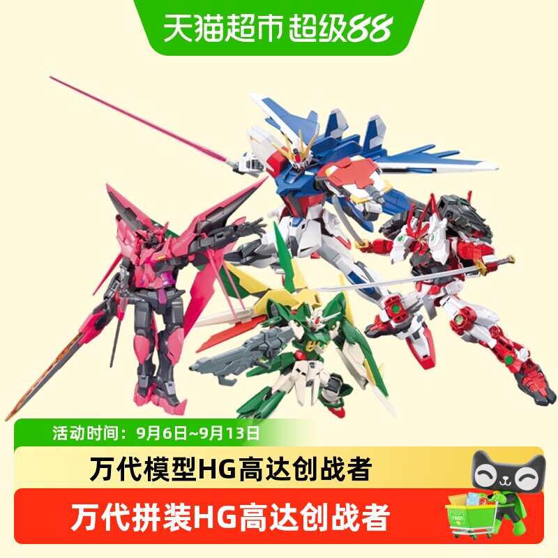万代HG高达创战者可动无需工具图片