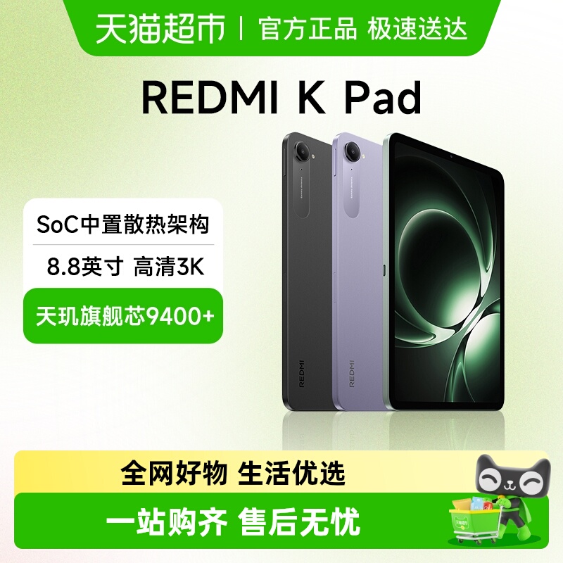 小米KPad平板电脑