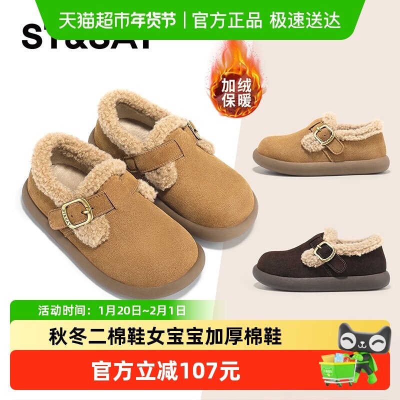 星期六童鞋儿童加绒鞋2025秋冬女童保暖二棉鞋女宝宝加厚棉鞋,童鞋/婴儿鞋/亲子鞋,棉鞋,淘宝优惠券,粉丝福利购,淘宝优惠卷
