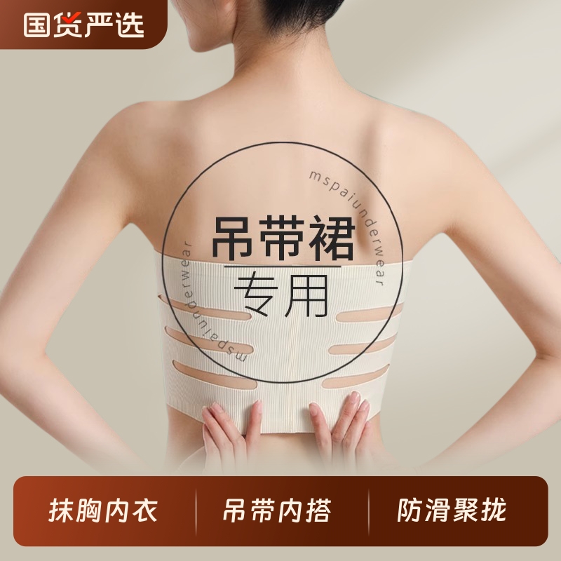 抹胸无肩带内衣女打底裹胸吊带裙子内搭防走光防滑聚拢文胸夏季薄