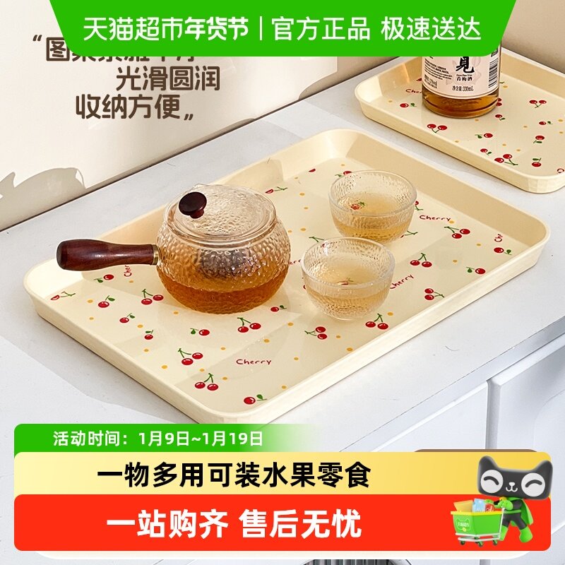 沃德百惠茶盘家用茶几放茶杯托盘餐厅甜品水果零食收纳盘食堂餐盘,餐饮具,餐用托盘,淘宝优惠券,粉丝福利购,淘宝优惠卷