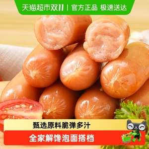 海霸王脆皮火山石烤肠火腿肠早餐热狗面包三明治烧烤空气炸锅美食