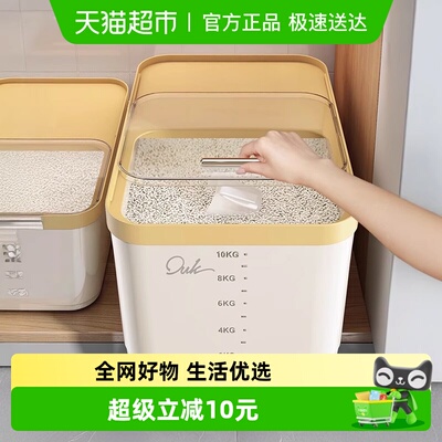优勤密封家用防虫防潮米箱收纳盒