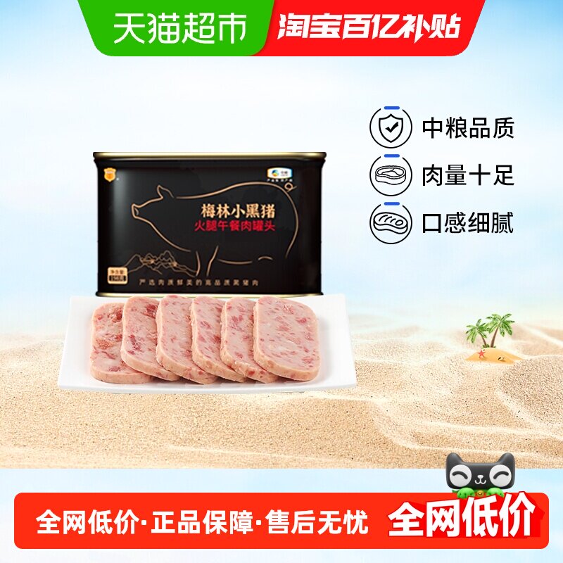 下拉享淘金币优惠中粮梅林小黑猪午餐肉198g*1罐火锅泡面户外烧烤