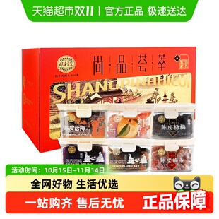 泉利堂蜜饯礼盒1256g节日送礼好友办公室分享多口味零食礼品