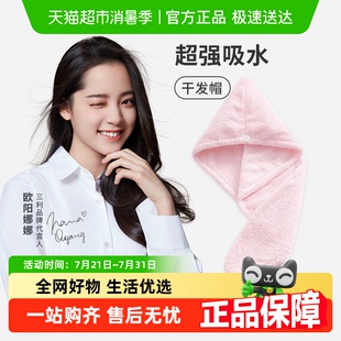 三利干发帽7A抗吸水速干家用不易掉毛防螨透气加厚包头毛巾女