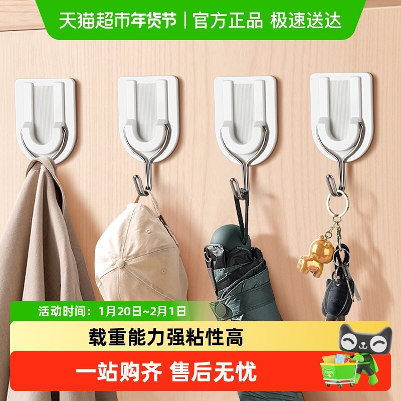 得力挂钩强力粘胶墙壁挂物无痕免打孔厨房卧浴室门后挂钩墙上粘钩,文具电教/文化用品/商务用品,胶带/胶纸/胶条,淘宝优惠券,粉丝福利购,淘宝优惠卷