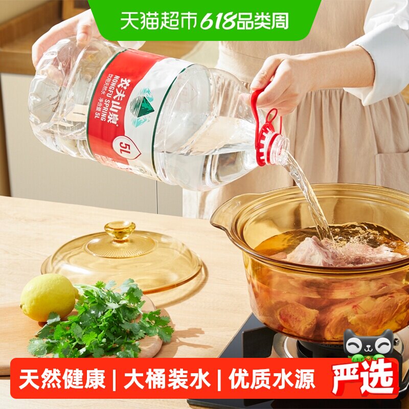 农夫山泉天然水5L*4桶*3箱天然矿物质弱碱性纸箱塑膜随机发货