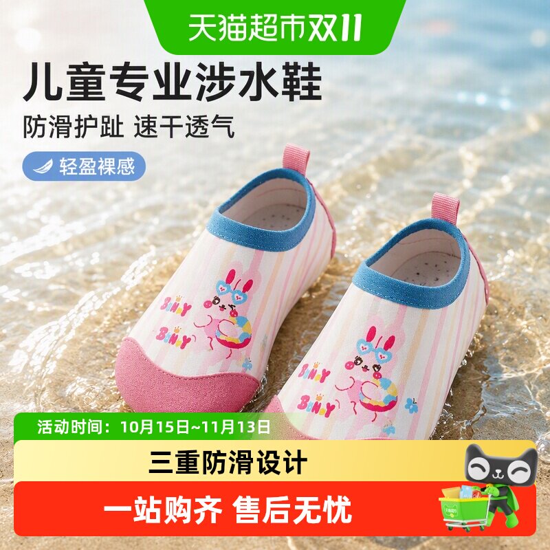 儿童沙滩鞋宝宝溯溪鞋袜防滑防撞男童女童涉水鞋速干海边赶海装备