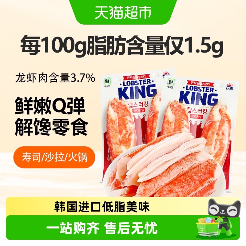 韩国思潮大林蟹棒纯蟹肉蟹棒即食蟹柳真蟹肉棒火锅寿司食材小零食