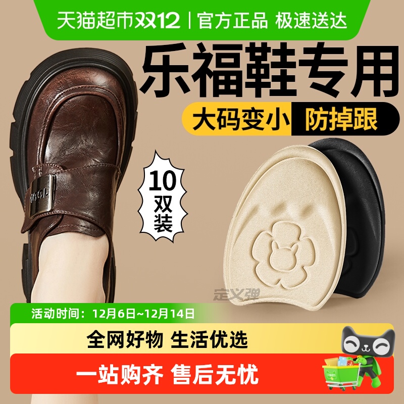 足印部落超软防痛前掌垫半码垫夏