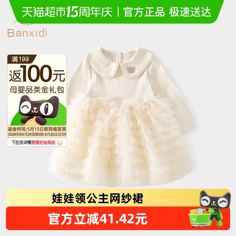 班喜迪女童连衣裙春装宝宝公主裙周岁礼服婴儿网纱裙子儿童春秋季