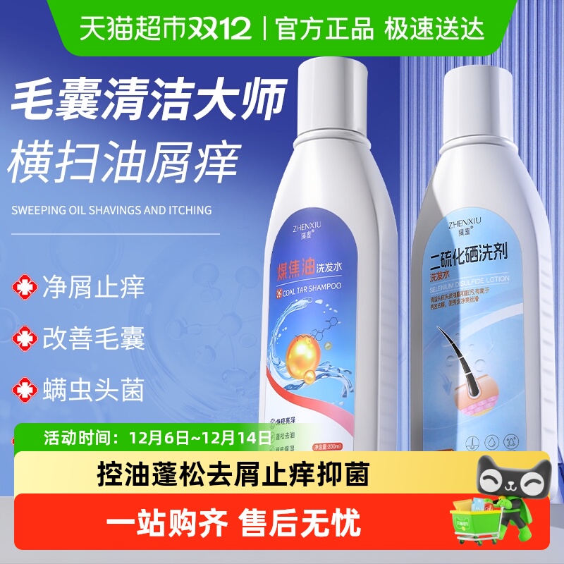 二硫化硒洗发水脂溢性皮炎面部