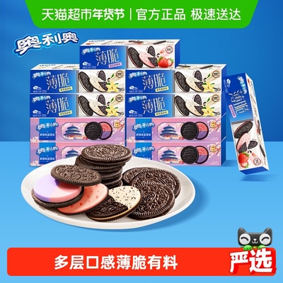 奥利奥薄脆饼干组合