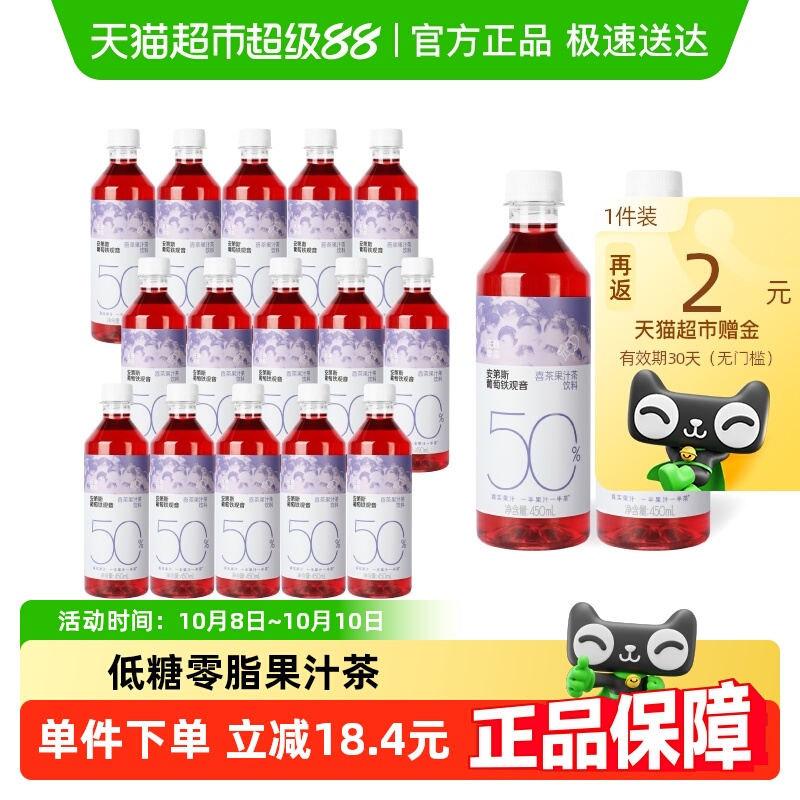喜茶50%果汁茶葡萄铁观音