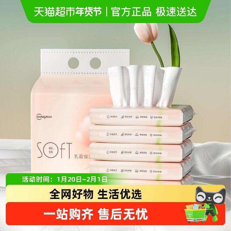 超亚云柔巾婴儿专用新生宝宝保湿乳霜纸巾抽纸超柔手口专用便携装,婴童用品,湿巾,淘宝优惠券,粉丝福利购,淘宝优惠卷