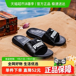 Popcat Superlogo拖鞋 时尚 运动休闲一字拖 Puma 凉鞋 彪马男女鞋