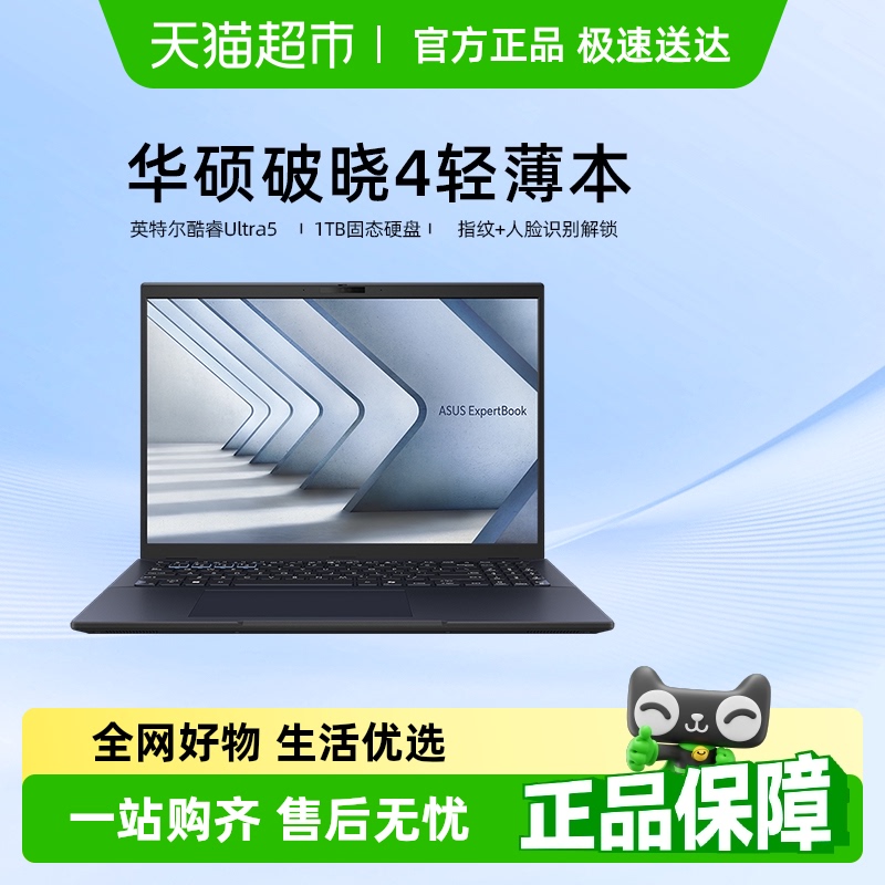 华硕破晓4轻薄办公笔记本电脑