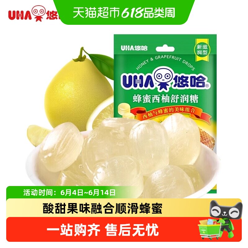 UHA悠哈新滋润型蜂蜜西柚舒润糖103g*1袋儿童糖果独立包装