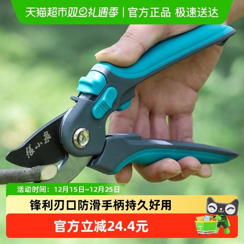 春悦润多功能整枝张小泉修枝剪刀
