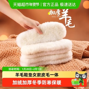 羊毛鞋垫女款皮毛一体加绒加厚冬季防寒保暖棉鞋垫雪地靴ugg男款
