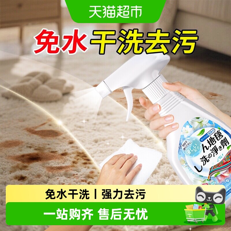 洗羊毛地毯清洗剂清洁神器免水洗图片