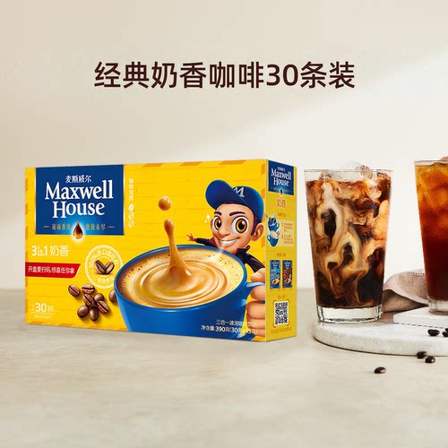 麦斯威尔经典奶香咖啡13g*30条