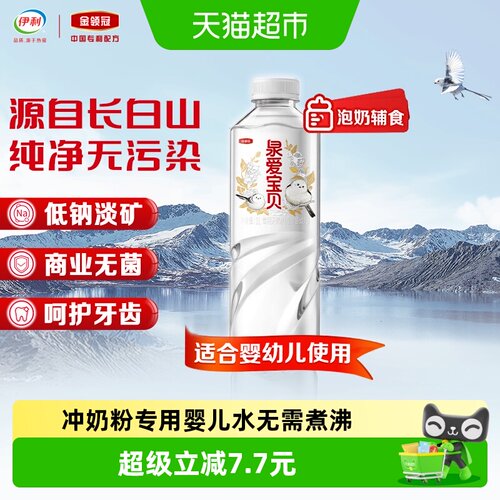 金领冠婴儿水冲泡奶粉专用