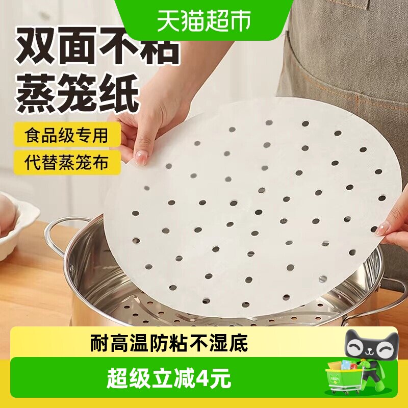 味之享食品级蒸笼纸适用多种蒸锅图片