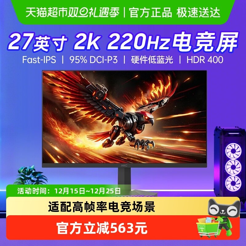 hkc27英寸显示器