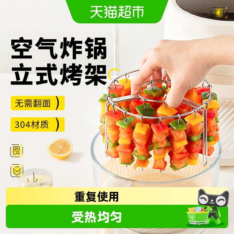 空气炸锅烤架食品级不锈钢家用烤箱圆形吊炉架烤肉烤串立式烧烤架 - 实物图