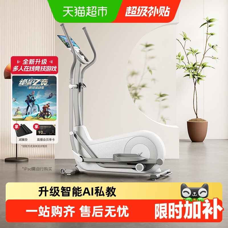 麦瑞克椭圆机家用减脂翘臀健身房器材运动小型静音椭圆仪凌波L7
