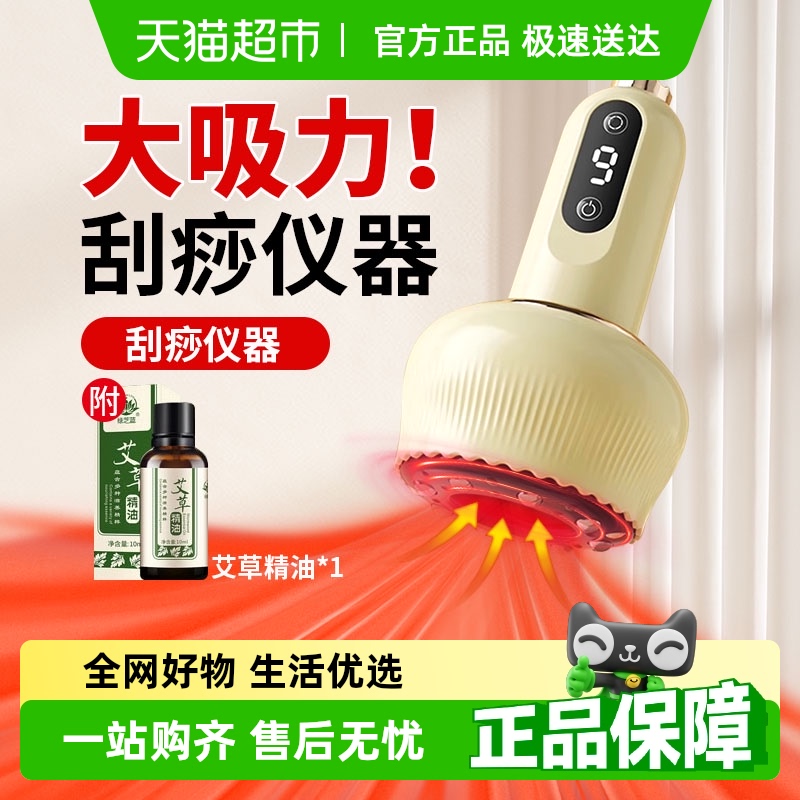 包邮电动刮痧仪器按摩拔罐负压仪