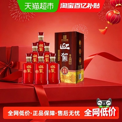 迎驾贡酒42度白酒整箱装