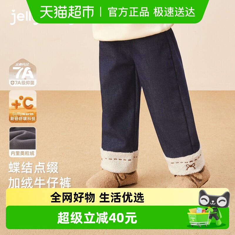 [抑菌锁温]女童牛仔裤宝宝秋冬加绒保暖阔腿裤小童秋装儿童裤子女