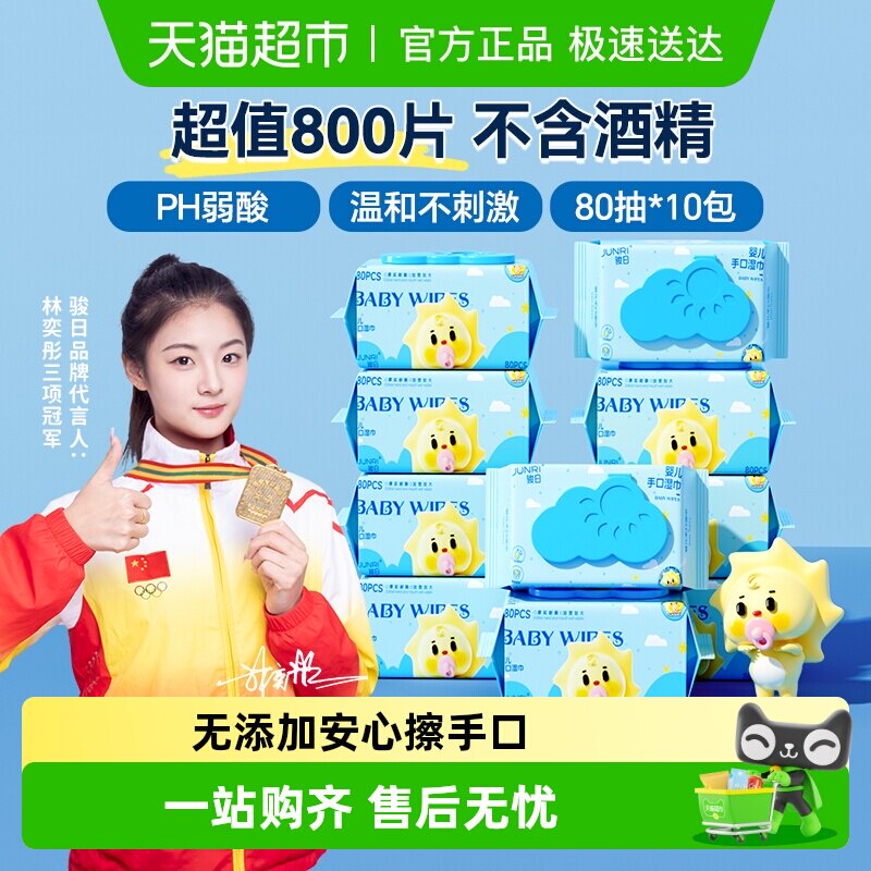 ����Ӥ���ֿ�ʪ���Ӻ�Ӵ��ͯʪ����������ʪֽ����ͥ�ڻ����װ 21.9Ԫ