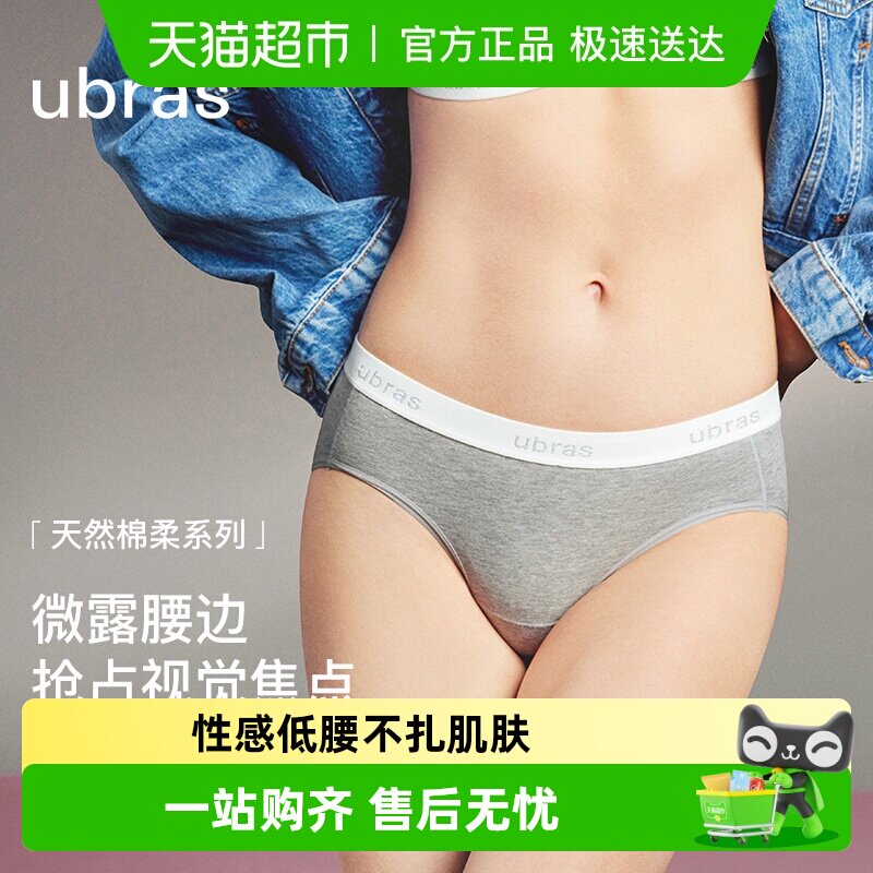 ubras外露性感低腰纯棉内裤女时尚运动LOGO字母织带抗菌中腰短裤