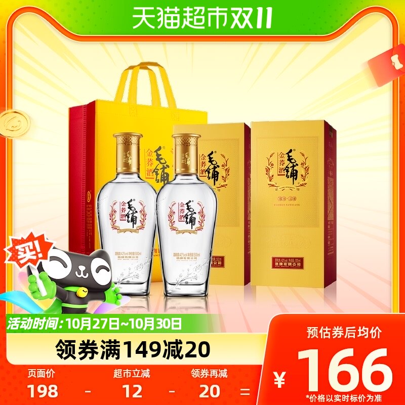 劲牌毛铺苦荞酒金荞42度500ml*2瓶低度酒水怎么样,好用不?