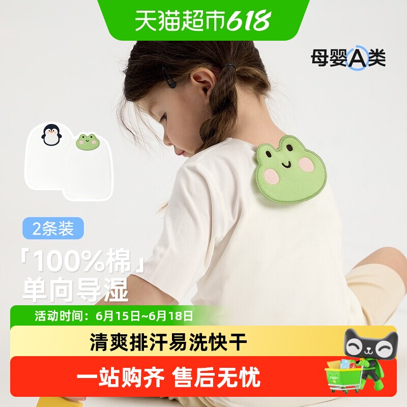 尼多熊2025儿童纯棉吸汗巾