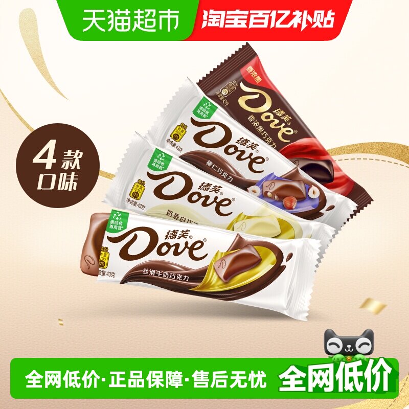 德芙牛奶香白榛仁黑巧克力排块43g*4条办公便携小零食喜糖伴手礼