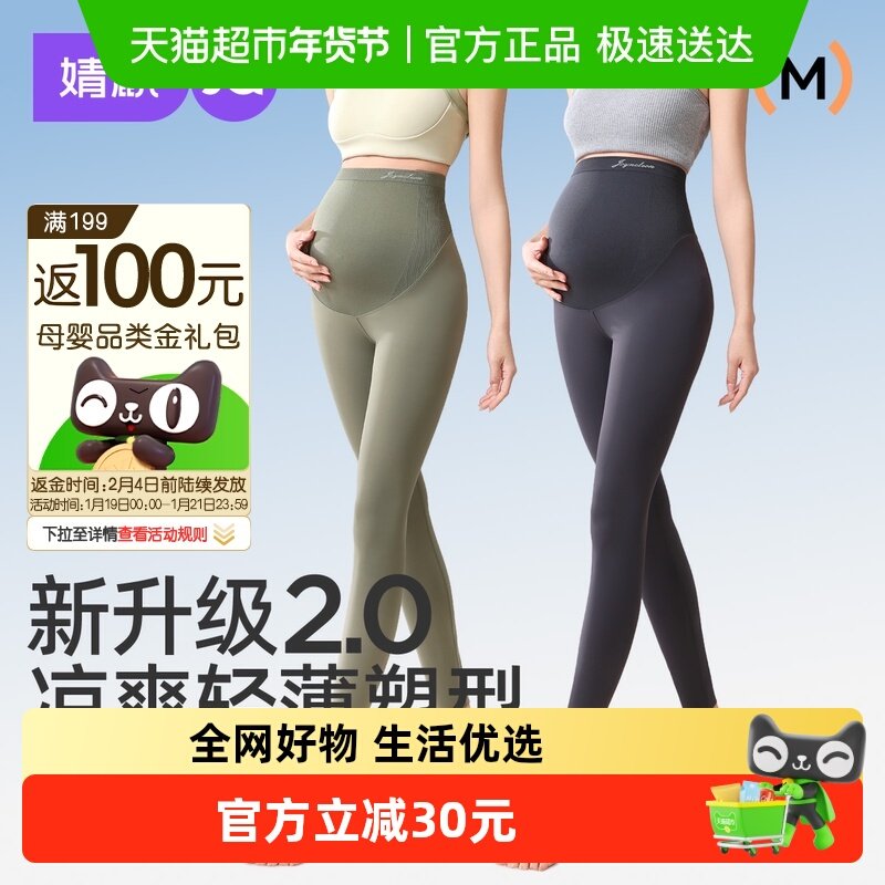 婧麒橄榄油孕妇鲨鱼裤春夏外穿2025新款不勒肚子打底裤瑜伽裤薄款,孕妇装/孕产妇用品/营养,孕妇打底裤,淘宝优惠券,粉丝福利购,淘宝优惠卷