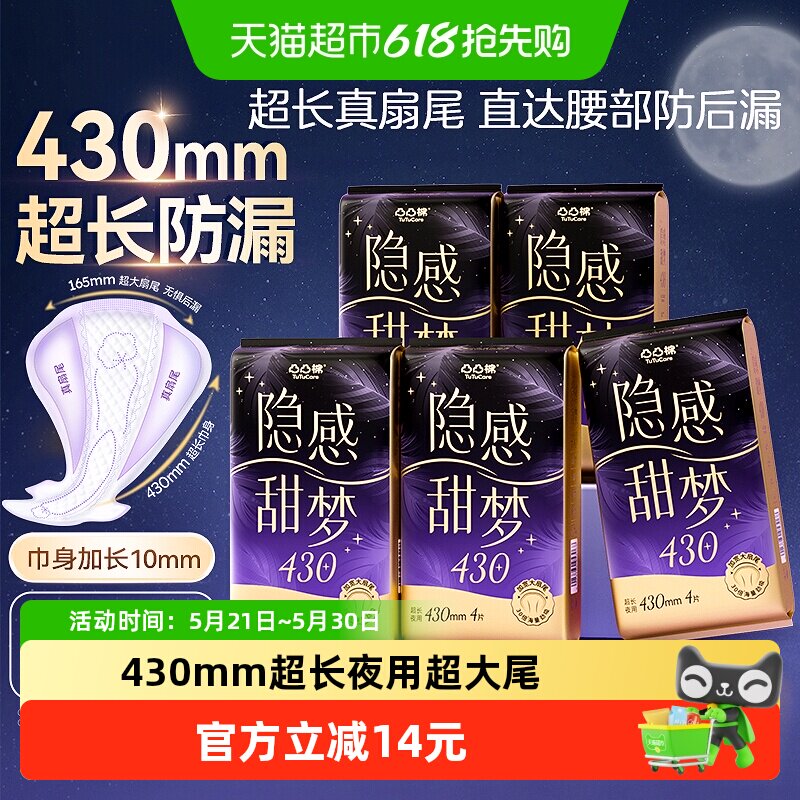 ͹͹�޳���ҹ430mm 5�������� 22.75Ԫ+0.4Ԫ�Խ��(����������88VIP 95��)