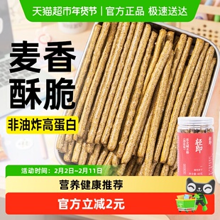 轻即低0海盐碱水棒手指饼干碱性无糖精代餐早餐脂解馋热量零食品