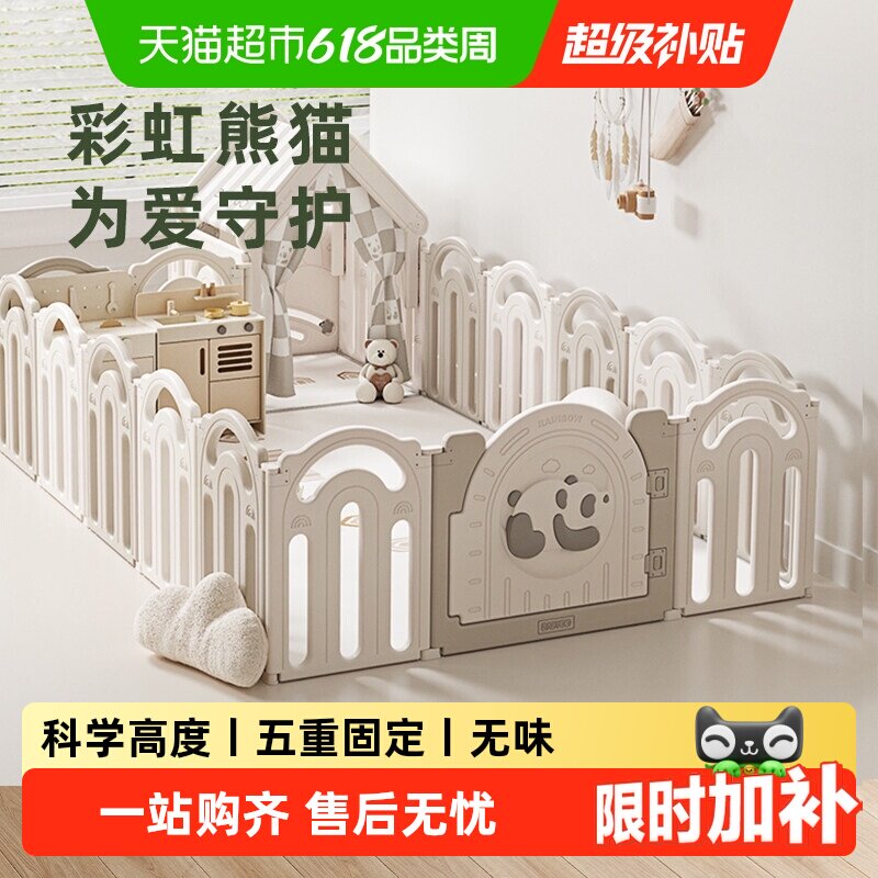 【下拉领优惠】BABYGO彩虹熊猫游戏围栏婴儿防护栏儿童客厅围栏