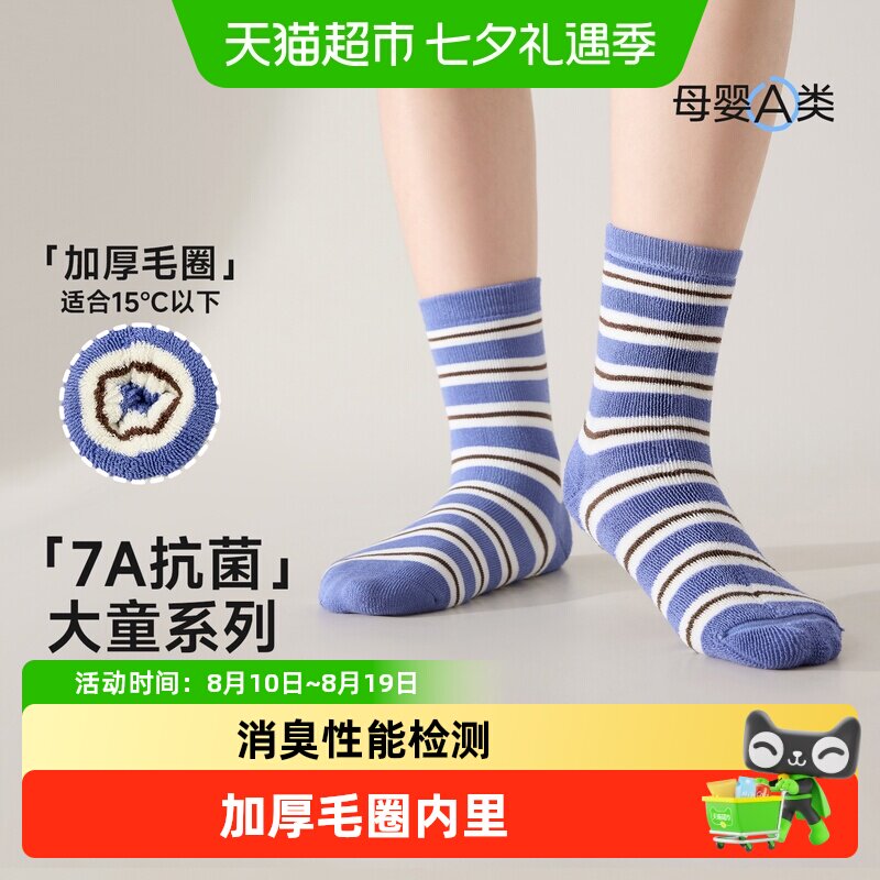 尼多熊冬季加厚加绒毛圈中筒袜
